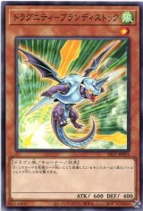 画像: ドラグニティ－ブランディストック SR11-JP014（ノーマル）