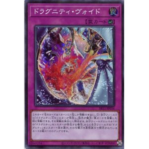 画像: ドラグニティ・ヴォイド SR11-JP034（スーパーレア）