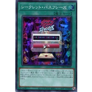 画像: シークレット・パスフレーズ DBGI-JP020（スーパーレア）