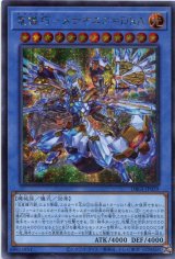 画像: 竜儀巧－メテオニス＝ＤＲＡ DBGI-JP029（シークレットレア）