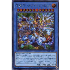 画像: 竜儀巧-メテオニス=DRA DBGI-JP029(シークレットレア)