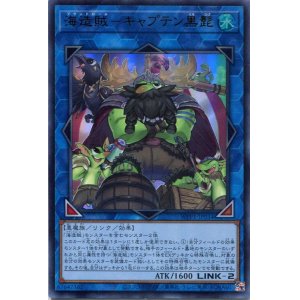 画像: 海造賊－キャプテン黒髭 WPP1-JP034（ウルトラレア）