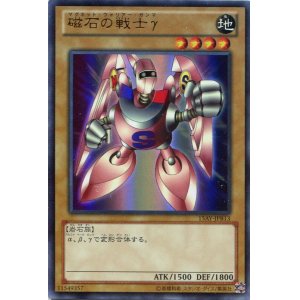 画像: 【特価品】磁石の戦士γ 15AY-JPB13（ウルトラレア）
