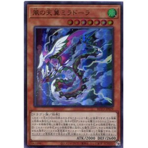 画像: 風の天翼ミラドーラ BLVO-JP029（ウルトラレア）