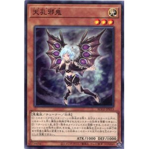 画像: 天孔邪鬼 BLVO-JP033（ノーマル）