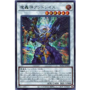 画像: 魔轟神アンドレイス BLVO-JP044（シークレットレア）