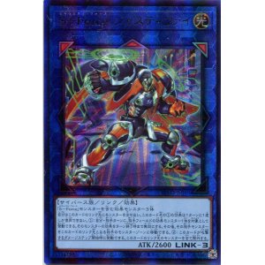 画像: Ｓ－Ｆｏｒｃｅ ジャスティファイ BLVO-JP048（アルティメットレア）