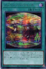 画像: スプリガンズ・ウォッチ BLVO-JP054（シークレットレア）