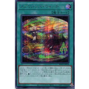 画像: スプリガンズ・ウォッチ BLVO-JP054（シークレットレア）