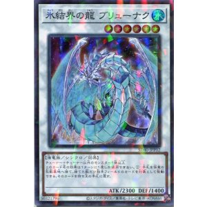 画像: 氷結界の龍 ブリューナク SD40-JPP02（スーパーパラレルレア）