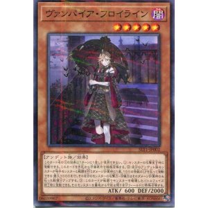 画像: ヴァンパイア・フロイライン SLT1-JP002（ノーマルパラレルレア）