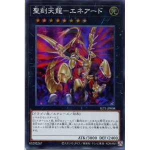 画像: 聖刻天龍－エネアード SLT1-JP008（スーパーレア）