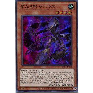 画像: 星なる影 ゲニウス SLT1-JP012（スーパーレア）
