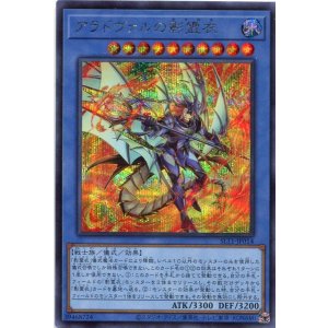画像: アラドヴァルの影霊衣 SLT1-JP014（シークレットレア）