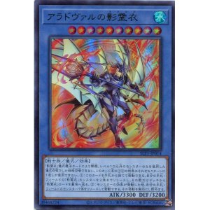 画像: アラドヴァルの影霊衣 SLT1-JP014（ウルトラレア）