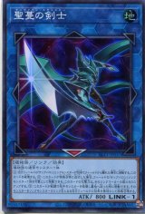 画像: 聖蔓の剣士 SLT1-JP037（スーパーレア）