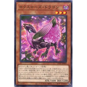 画像: ロクスローズ・ドラゴン LIOV-JP009（レア）