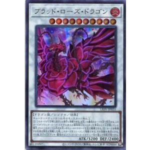 画像: ブラッド・ローズ・ドラゴン LIOV-JP035（ウルトラレア）