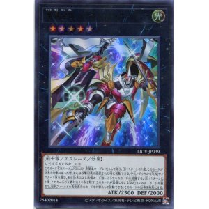 画像: 竜装合体 ドラゴニック・ホープレイ LIOV-JP039（ウルトラレア）