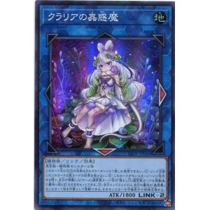 画像: クラリアの蟲惑魔 LIOV-JP046（スーパーレア）
