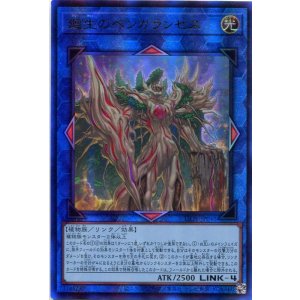 画像: 廻生のベンガランゼス LIOV-JP048(アルティメットレア)