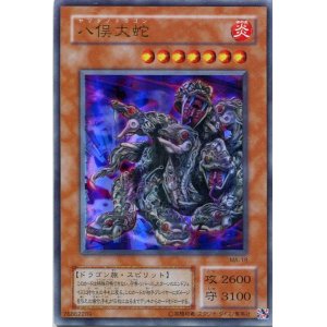 画像: 【特価品】八俣大蛇 MA-19（ウルトラレア）