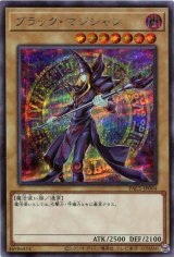 画像: ブラック・マジシャン（新規イラスト）PAC1-JP004（シークレットレア）