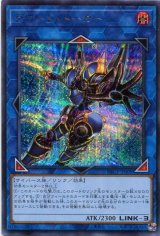 画像: デコード・トーカー（新規イラスト）PAC1-JP009（シークレットレア）