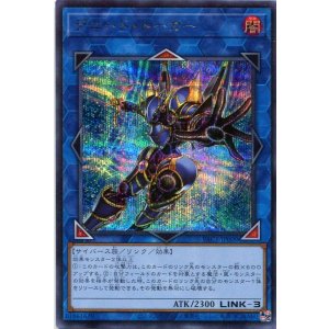 画像: デコード・トーカー（新規イラスト）PAC1-JP009（シークレットレア）