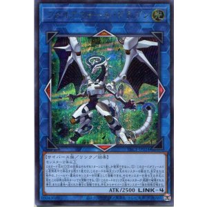 画像: ファイアウォール・ドラゴン(通常イラスト)PAC1-JP024(シークレットレア)