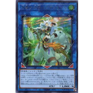 画像: 召命の神弓－アポロウーサ（通常イラスト）PAC1-JP028（シークレットレア）