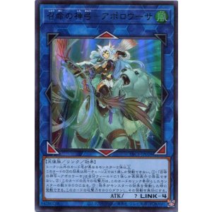 画像: 召命の神弓－アポロウーサ PAC1-JP028（ウルトラレア）