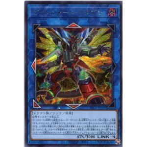 画像: ヴァレルソード・ドラゴン（新規イラスト）PAC1-JP029（シークレットレア）