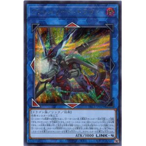 画像: ヴァレルソード・ドラゴン（通常イラスト）PAC1-JP029（シークレットレア）
