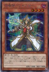 画像: 召喚師アレイスター（新規イラスト）PAC1-JP030（シークレットレア）