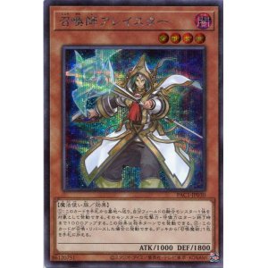 画像: 召喚師アレイスター（新規イラスト）PAC1-JP030（シークレットレア）