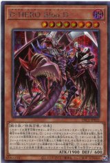 画像: Ｄ－ＨＥＲＯ Ｂｌｏｏ－Ｄ（新規イラスト）PAC1-JP032（シークレットレア）