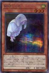 画像: 朔夜しぐれ（新規イラスト）PAC1-JP035（シークレットレア）