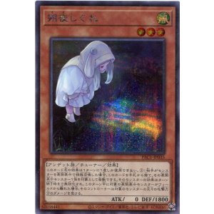 画像: 朔夜しぐれ（新規イラスト）PAC1-JP035（シークレットレア）