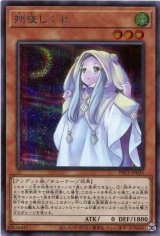 画像: 朔夜しぐれ（通常イラスト）PAC1-JP035（シークレットレア）