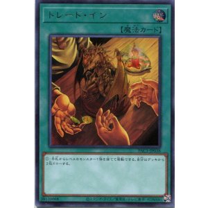 画像: トレード・イン PAC1-JP038（シークレットレア）