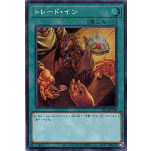 画像: トレード・イン PAC1-JP038（スーパーレア）