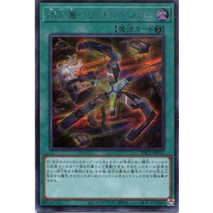 画像: 閃刀機-ウィドウアンカー PAC1-JP045(シークレットレア)