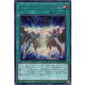 画像: フュージョン・デステニー PAC1-JP048（シークレットレア）