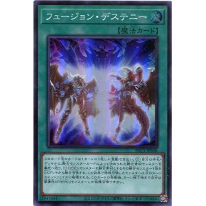 画像: フュージョン・デステニー PAC1-JP048（スーパーレア）