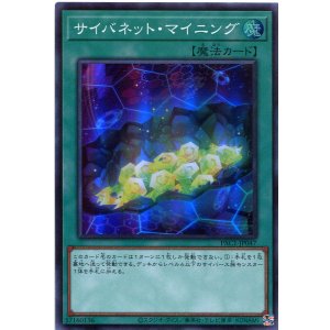 画像: サイバネット・マイニング PAC1-JP047（スーパーレア）