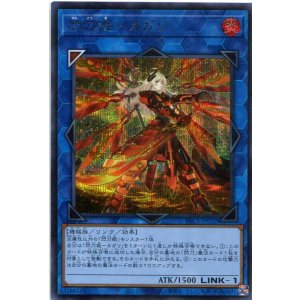 画像: 閃刀姫－カガリ（新規イラスト）PAC1-JP022（シークレットレア）
