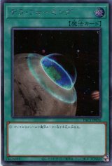 画像: テラ・フォーミング PAC1-JP036（シークレットレア）