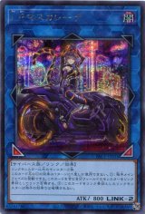 画像: Ｉ：Ｐマスカレーナ（新規イラスト）PAC1-JP034（シークレットレア）