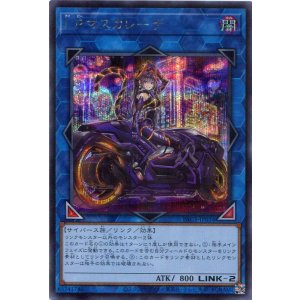 画像: Ｉ：Ｐマスカレーナ（新規イラスト）PAC1-JP034（シークレットレア）